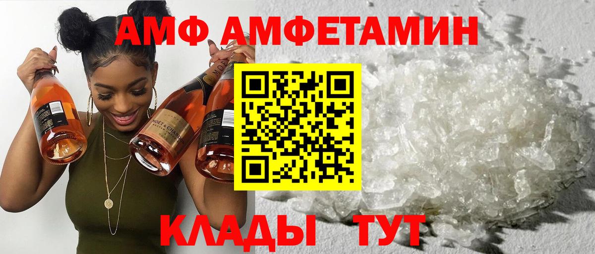АМФЕТАМИН  Вход с VPN  Ленинск-Кузнецкий  АМФЕТАМИН VHQ 