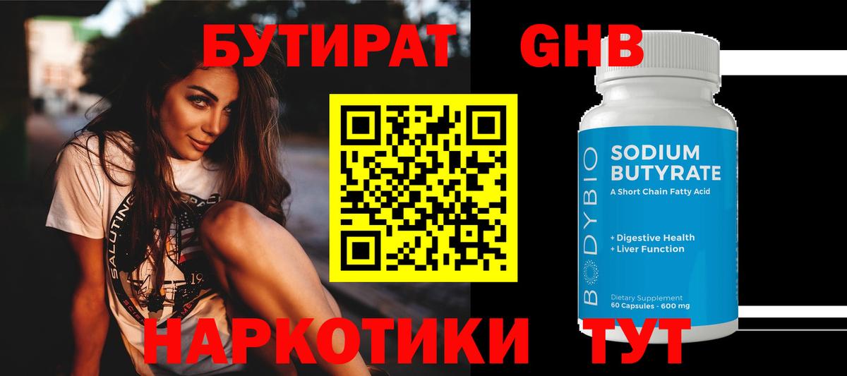 БУТИРАТ оксана Ленинск-Кузнецкий