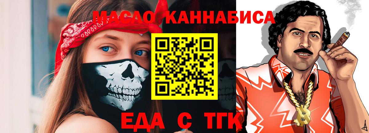 Печенье с ТГК конопля  Вход с VPN  Ленинск-Кузнецкий 