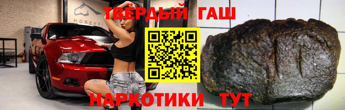 ГАШИШ гашик  ГАШ хэш  Ленинск-Кузнецкий  Вход с VPN 