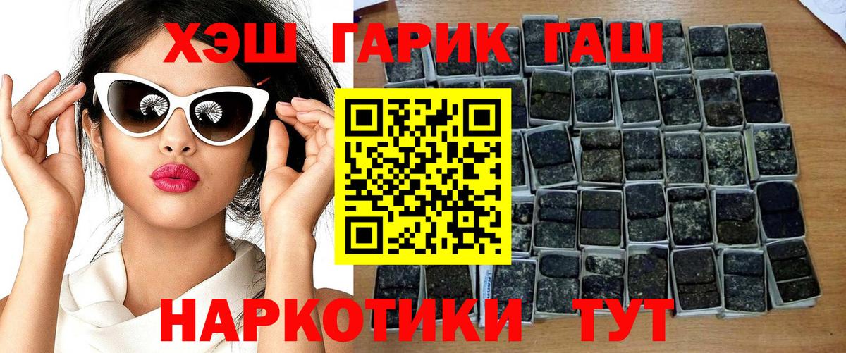 ГАШИШ Premium Ленинск-Кузнецкий