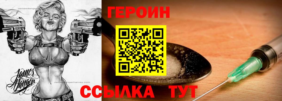 Ленинск-Кузнецкий  ГЕРОИН VHQ  Вход с VPN 