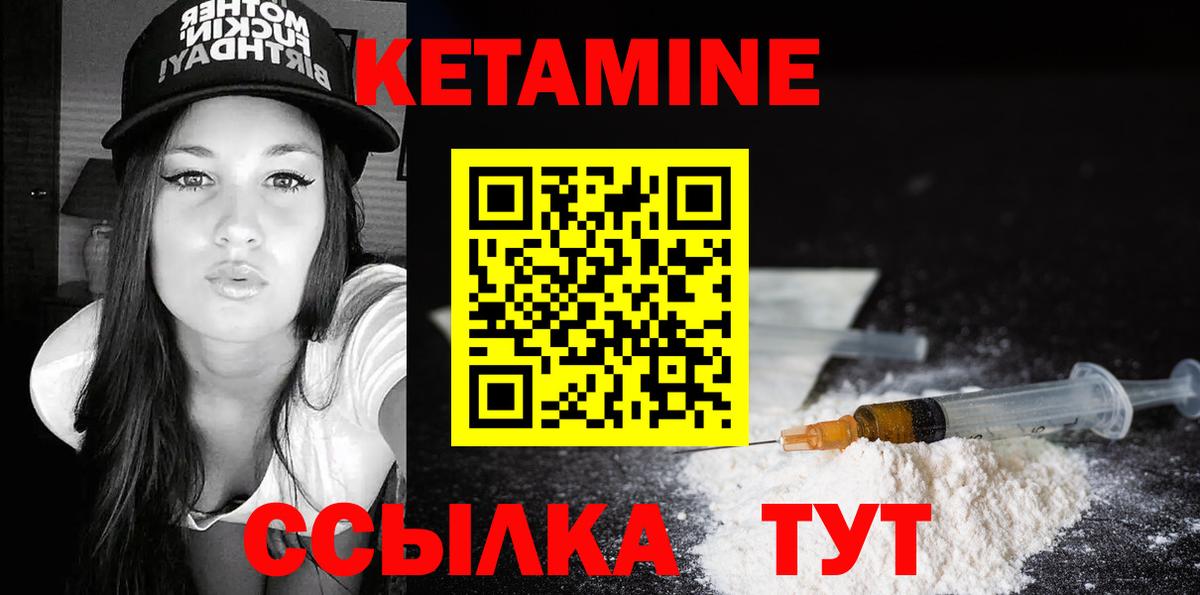 Кетамин VHQ Ленинск-Кузнецкий