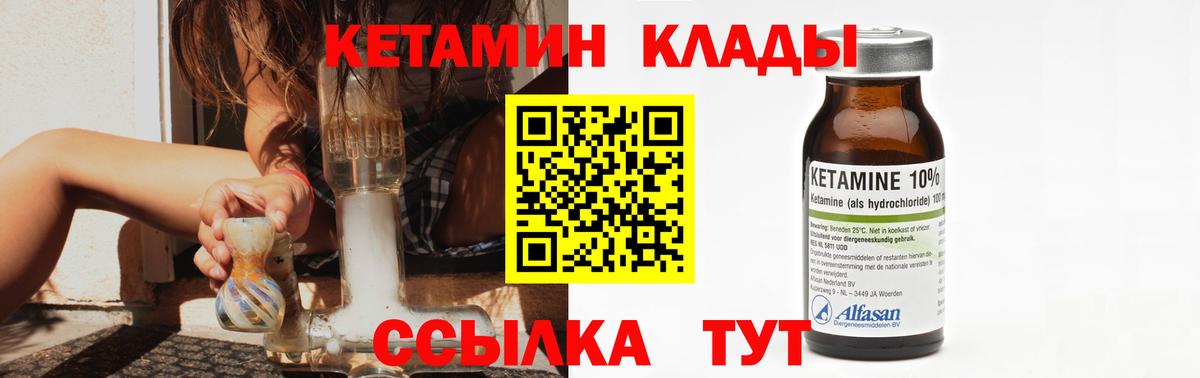 Кетамин VHQ  Вход с VPN  Ленинск-Кузнецкий  Кетамин ketamine 