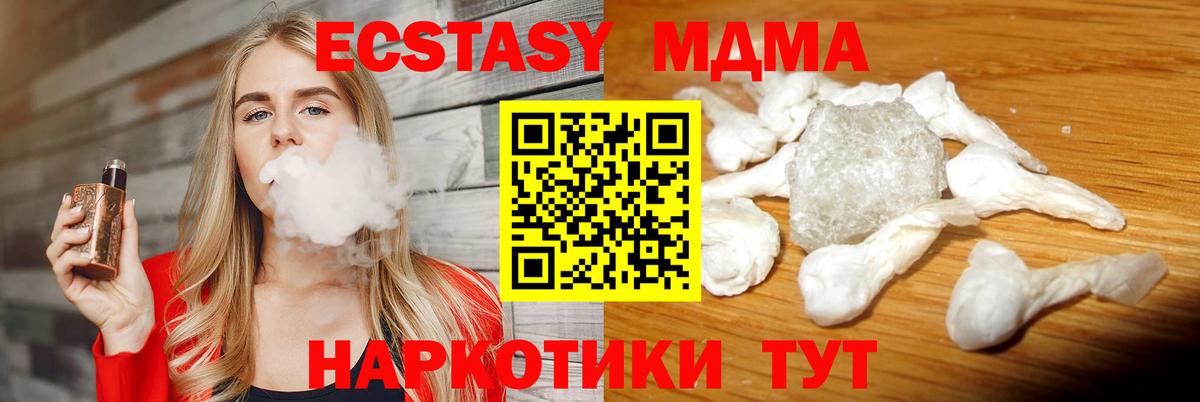 MDMA  MDMA молли  Ленинск-Кузнецкий  Вход с VPN  MDMA молли 