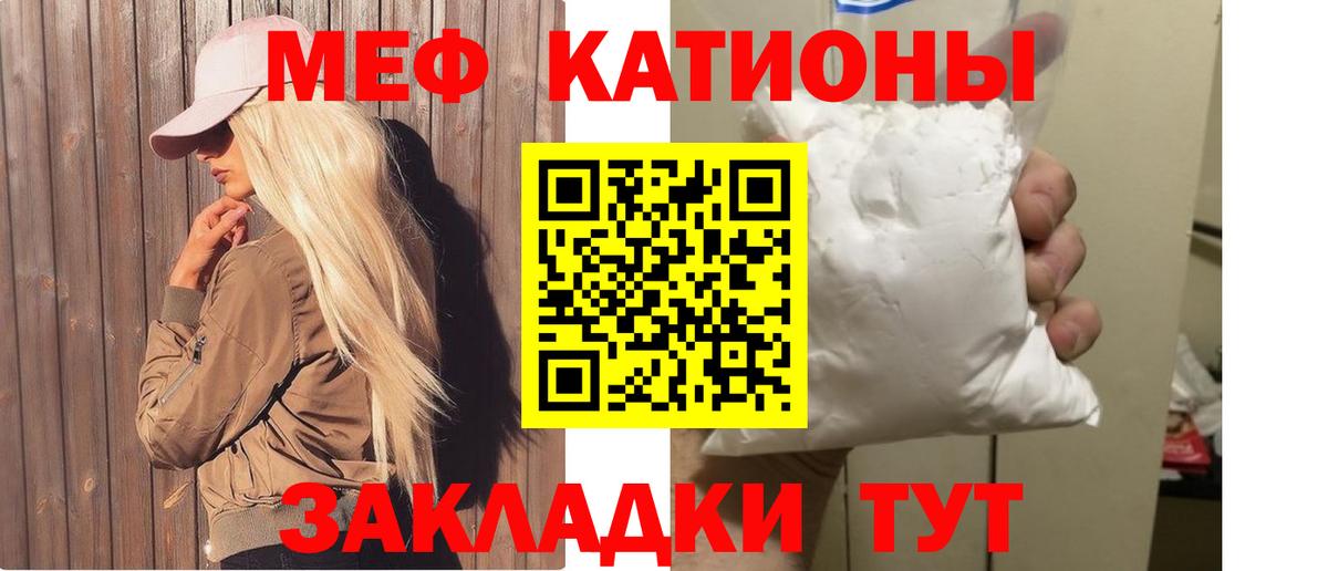 Мефедрон mephedrone  МЯУ-МЯУ  Вход с VPN  Ленинск-Кузнецкий  МЕФ  Мефедрон 4 MMC 