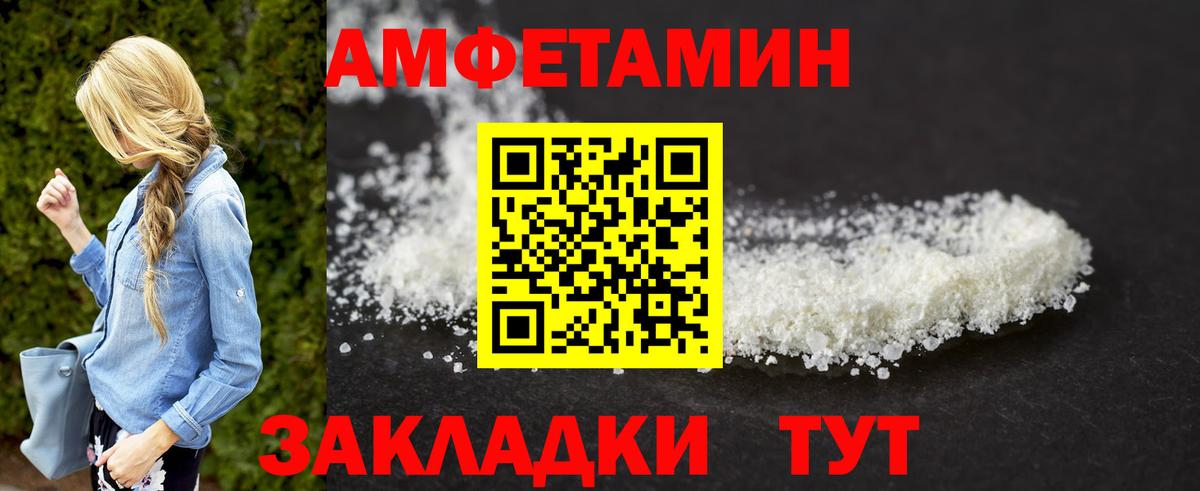 МЕТАМФЕТАМИН Methamphetamine Ленинск-Кузнецкий