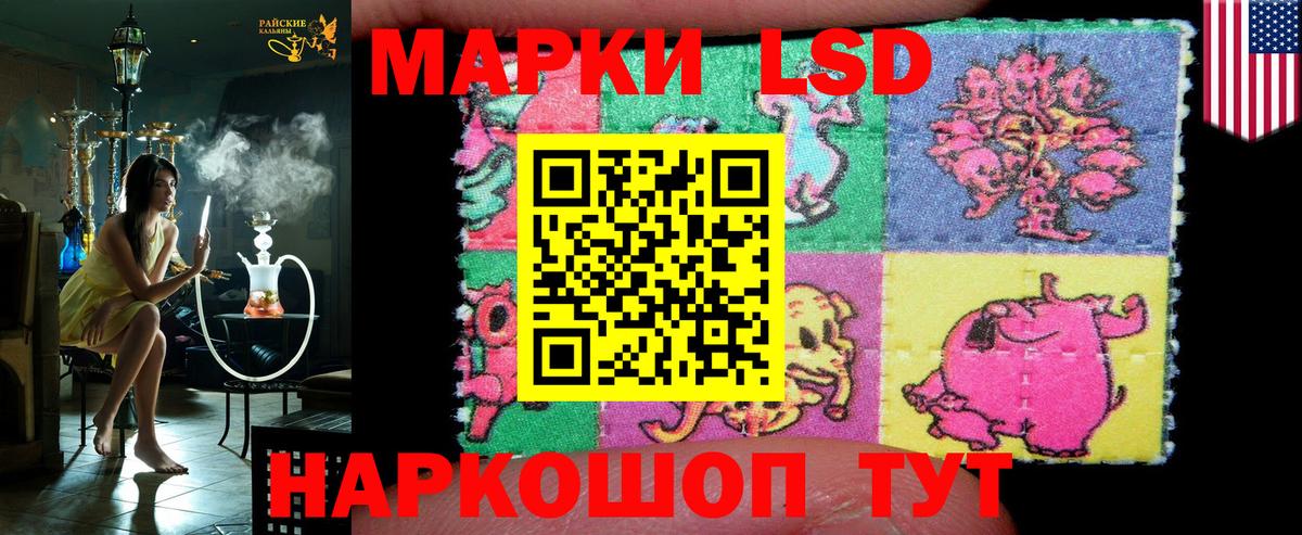 Наркотические марки 1,5мг Ленинск-Кузнецкий