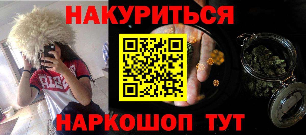 Конопля White Widow  Марихуана план  Ленинск-Кузнецкий  Бошки Шишки ГИДРОПОН  Каннабис THC 21%  Вход с VPN 